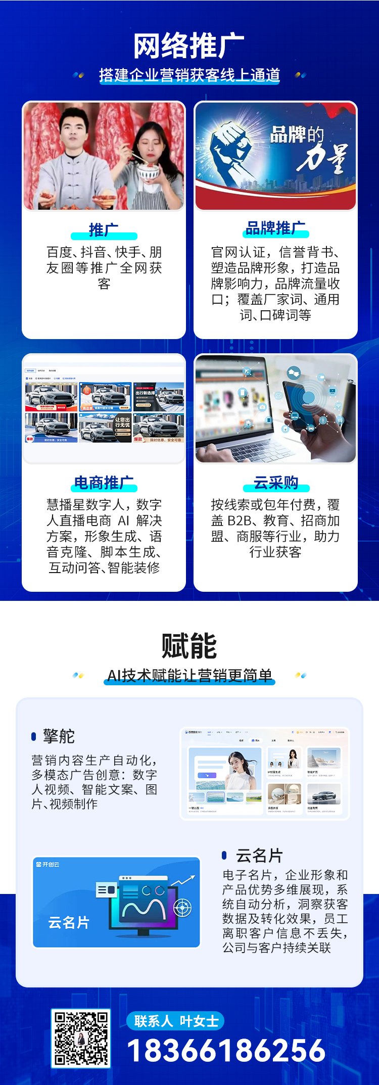 全方位電商服務助力企業發展 開店續費、工廠入駐、網站推廣與托管一體化解決方案
