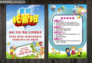 一站式網(wǎng)站托管與推廣 專業(yè)托管班招生宣傳單頁圖片下載服務(wù)