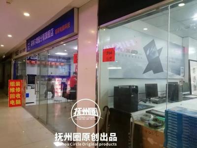 請記住我的名字:撫州馬家山電腦城!