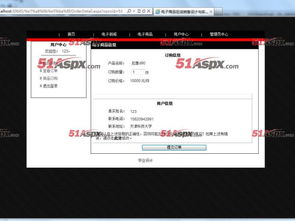 電子產品在線銷售系統 含論文 源碼