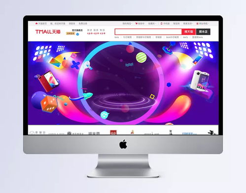 電子產(chǎn)品年底促銷舞臺紫色banner 天貓年貨節(jié),新年店鋪,設(shè)計,海報,年貨節(jié),堅果,零食,數(shù)碼,家電,服裝,鞋,生活用品,酒紅色 夢就在前方