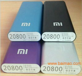 小米移動電源廠家 紅米移動電源生產廠家 小米廠家,小米移動電源廠家 紅米移動電源生產廠家 小米廠家生產廠家,小米移動電源廠家 紅米移動電源生產廠家 小米廠家價格