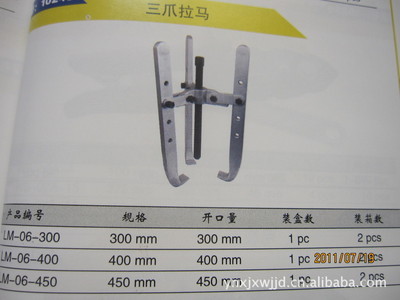 供應威達牌整體式液壓拉馬 高效便捷的工業拆卸解決方案