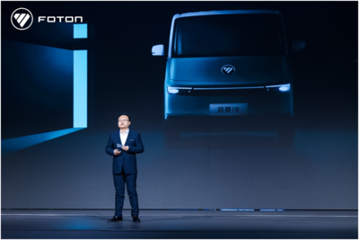 福田汽車營銷戰略及產品發布會 攜手共創新生態，重磅新品亮相助推五金交電行業升級